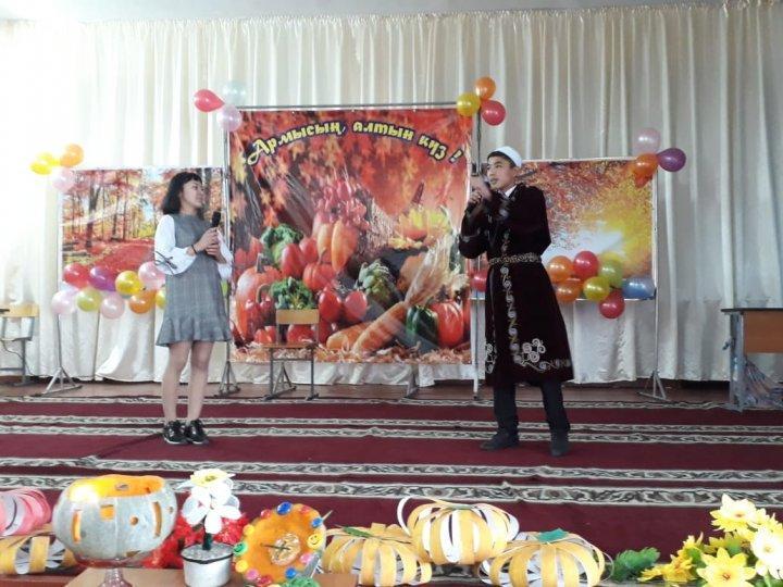 "Армысың алтын күз" күзгі бал мерекелік кеші