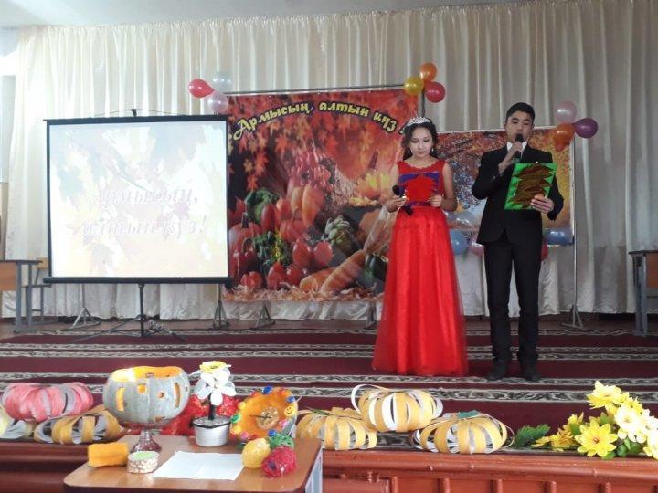 "Армысың алтын күз" күзгі бал мерекелік кеші