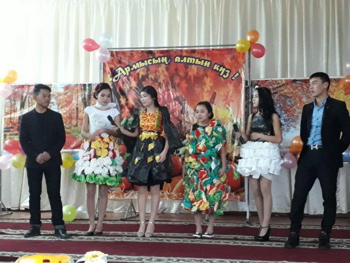 "Армысың алтын күз" күзгі бал мерекелік кеші