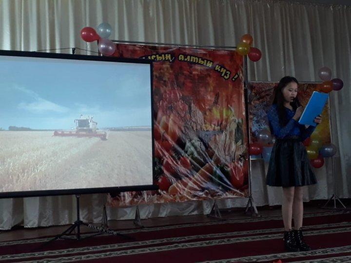 "Армысың алтын күз" күзгі бал мерекелік кеші