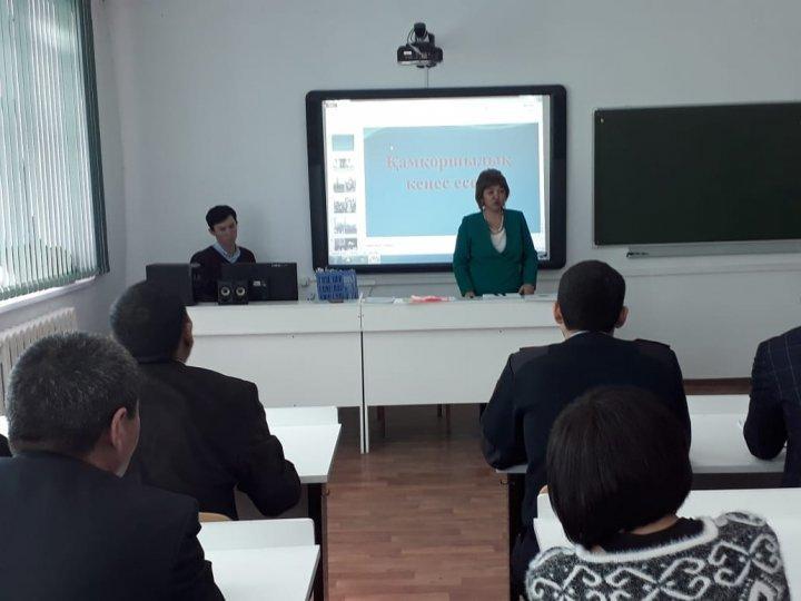 Қамқоршылык кеңес есебі