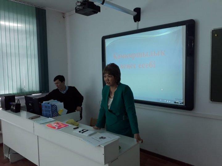 Қамқоршылык кеңес есебі