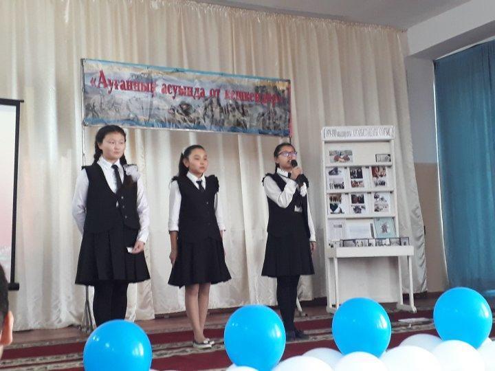 "Ауғанның асуында от кешкендер" 