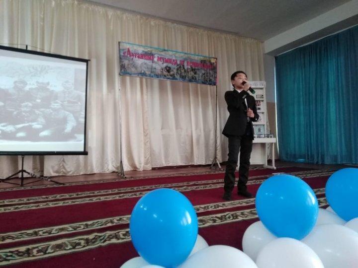 "Ауғанның асуында от кешкендер" 