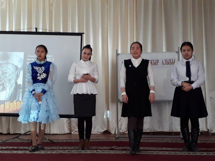 Жамбыл Жабаев оқулары