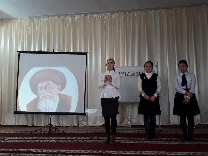 Жамбыл Жабаев оқулары