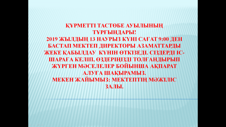 Ашық есік күні