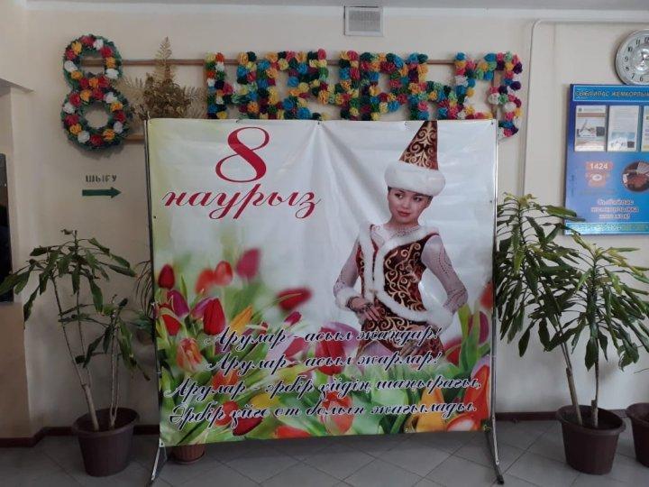 8 Наурыз "Халықаралық әйелдер күні" мерекелік іс-шара