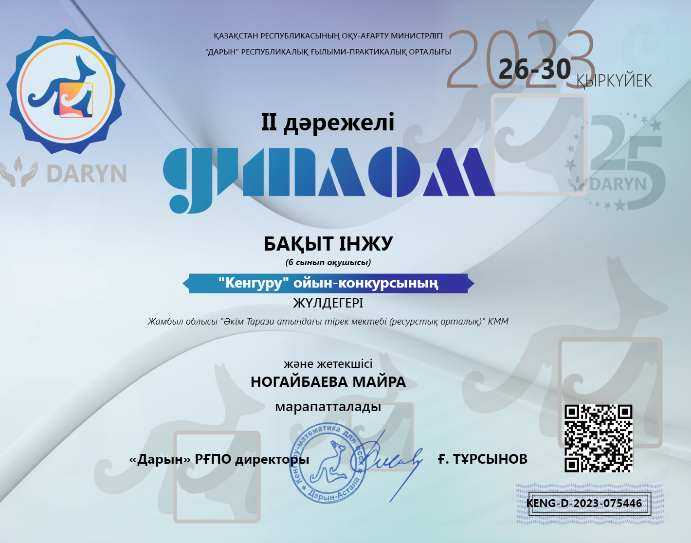 Оқушылар жетістіктері